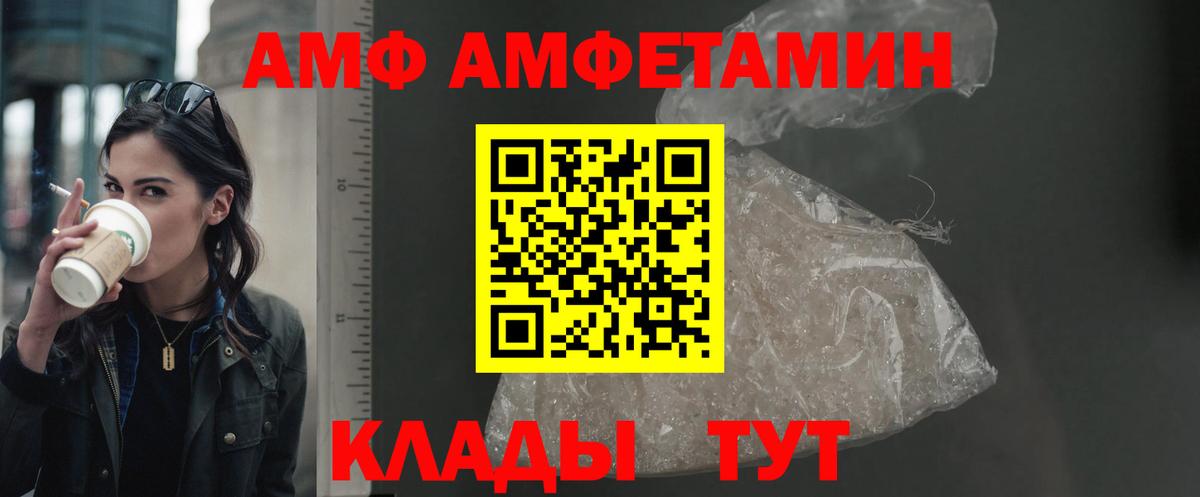 Амфетамин Premium Симферополь