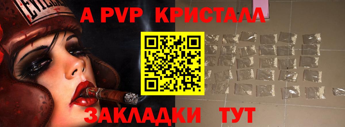 Alpha-PVP кристаллы Симферополь