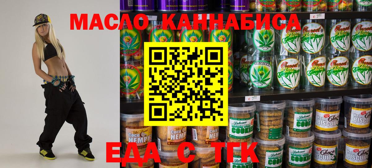 Симферополь  Cannafood марихуана  Вход с VPN 