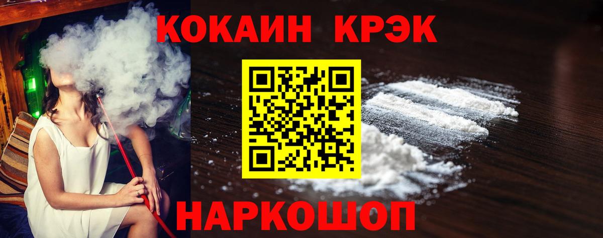 Симферополь  КОКАИН Колумбийский  Вход с VPN 