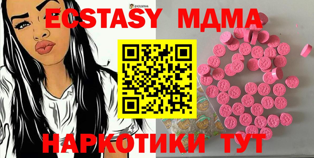 Экстази TESLA  ЭКСТАЗИ  Экстази 300 mg  Симферополь  Вход с VPN 