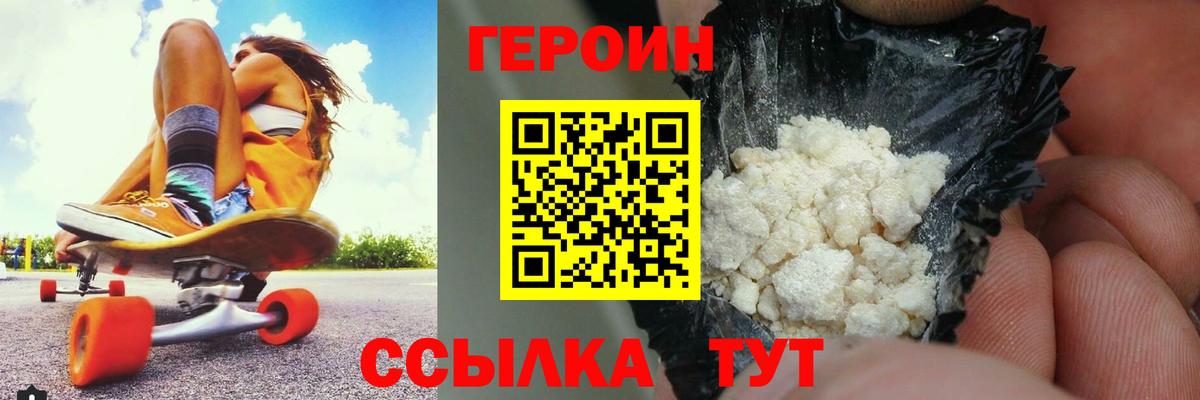 Героин гречка Симферополь