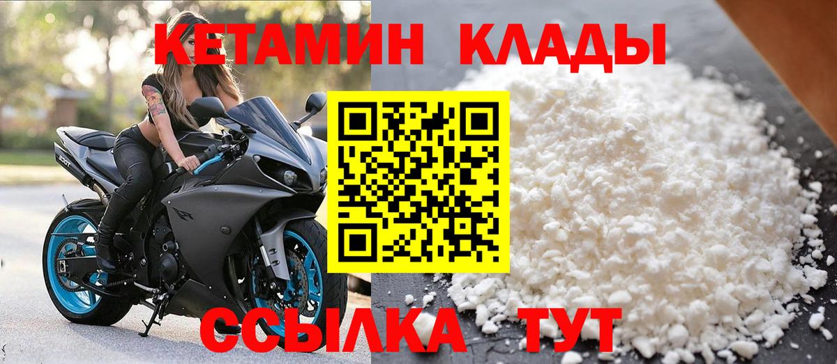 сайты даркнета какой сайт  Кетамин ketamine  Вход с VPN  Симферополь 