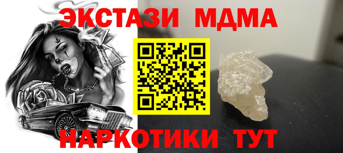 МДМА молли Симферополь