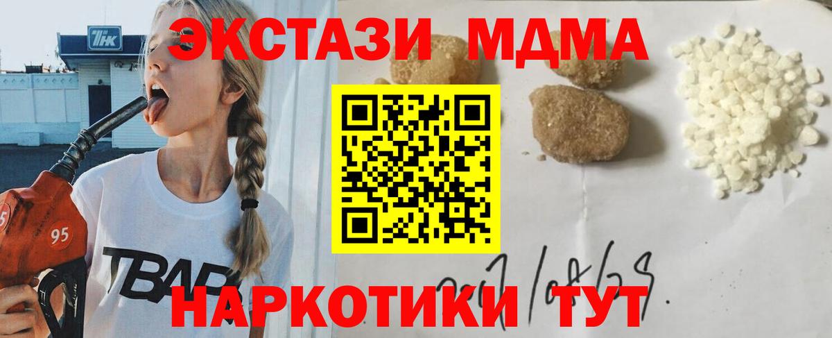 MDMA кристаллы  MDMA  МДМА Molly  Симферополь  Вход с VPN 