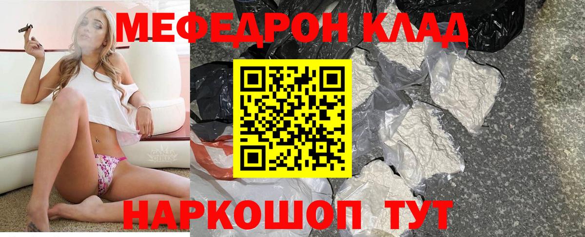 МЯУ-МЯУ  Вход с VPN  МЕФ 4 MMC  Симферополь  Меф VHQ 