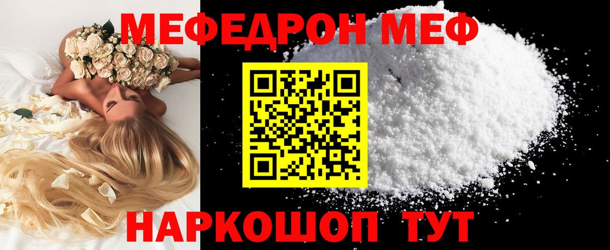 МЕФ мука Симферополь