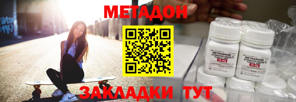 МЕГА ТОР  Метадон methadone  Вход с VPN  Симферополь 