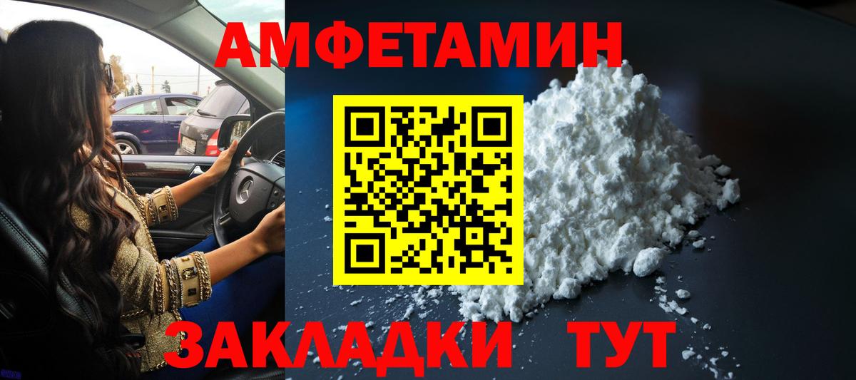 МЕТАМФЕТАМИН витя  Вход с VPN  Симферополь 