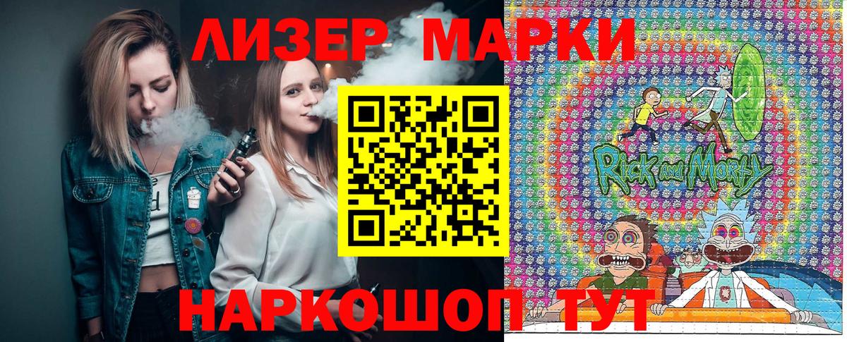 Марки N-bome 1500мкг Симферополь
