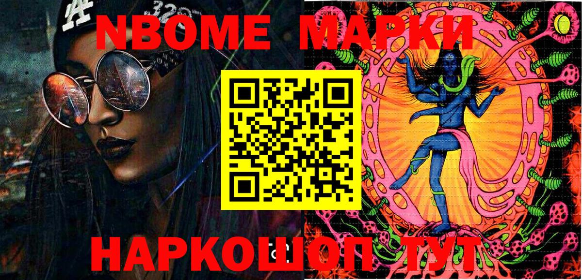 Марки NBOMe  Наркотические марки 1500мкг  Наркотические марки 1500мкг  Вход с VPN  Симферополь 