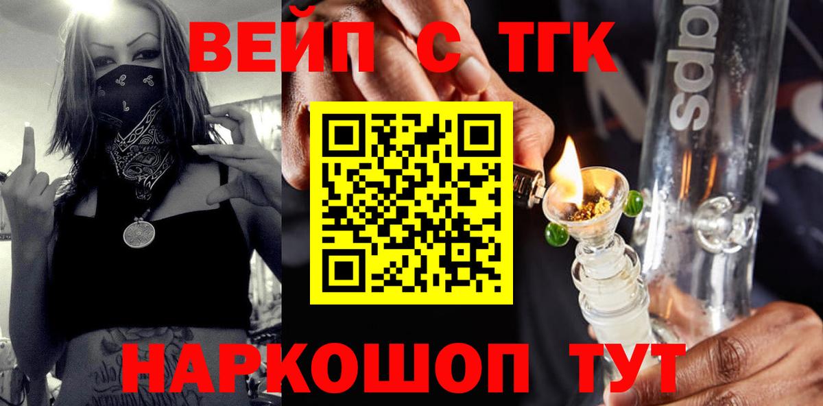 Дистиллят ТГК жижа Симферополь