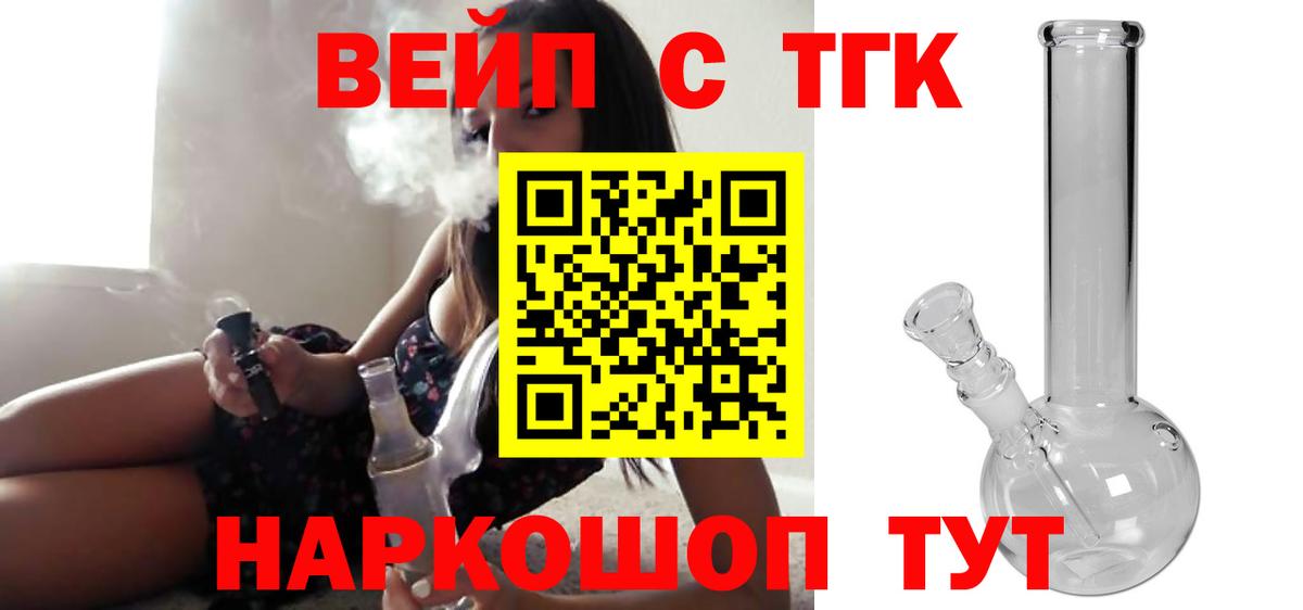 ТГК THC oil  закладки  Дистиллят ТГК вейп  Симферополь  МЕГА tor  Вход с VPN 