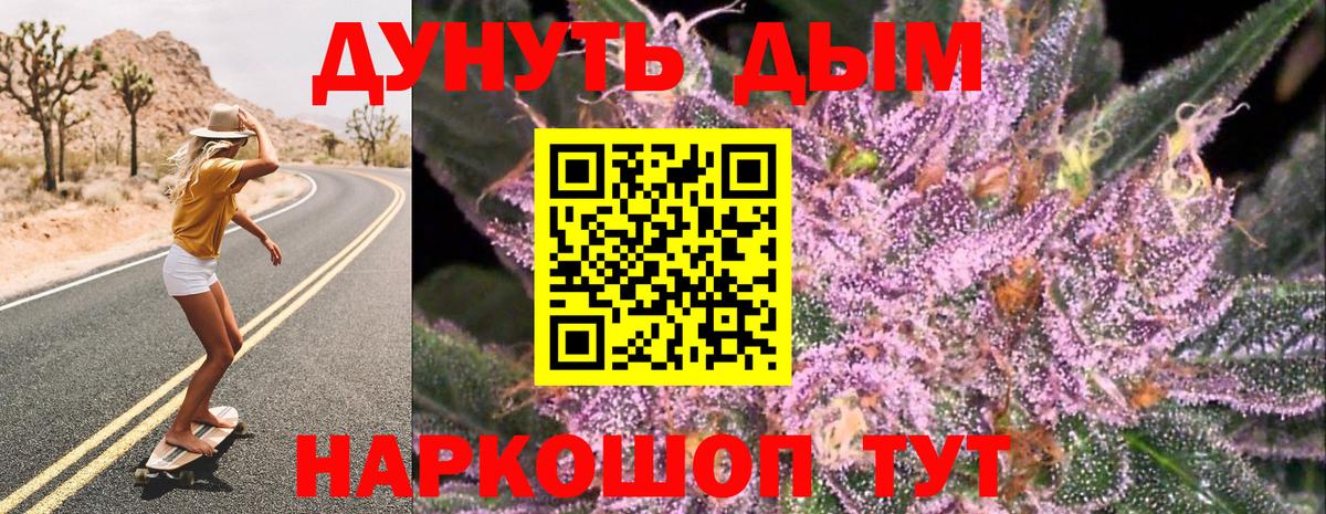 Канабис Amnesia Симферополь