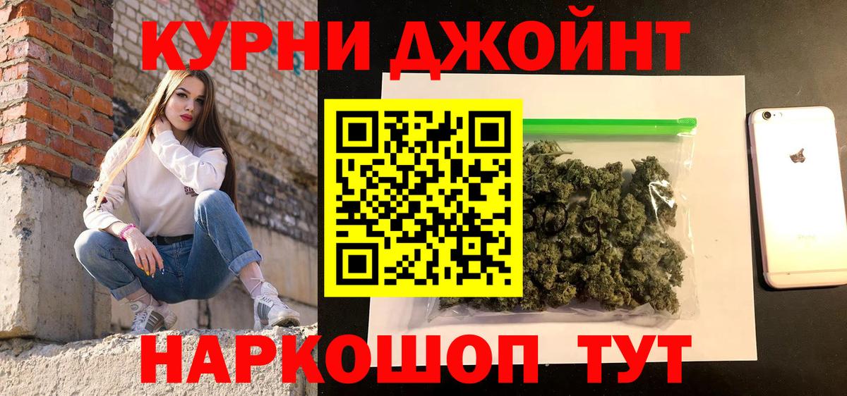 Бошки марихуана марихуана  Вход с VPN  Марихуана AK-47  Симферополь  Конопля семена 